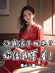 阿姨比我大了十五岁成人版