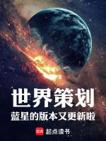 蓝星五大世界级副本