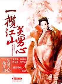 重生之女帝的绝色夫君们女尊