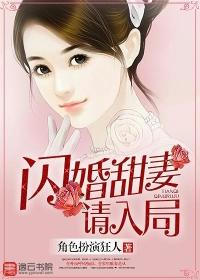 闪婚甜妻已上线电视剧在线看