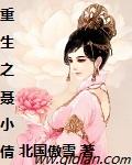 女主聂小倩的