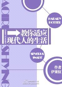 教你适应现代人的生活格格党