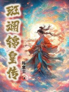 斑斓产业发展有限公司