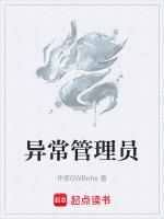 异常管理的要求是什么