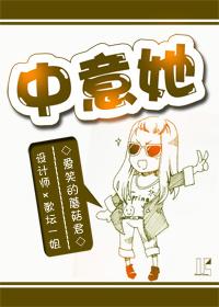 中意她周周板娘