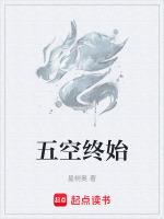 五空是什么意思