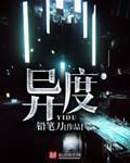 异度之刃3限定版