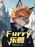 furry音乐