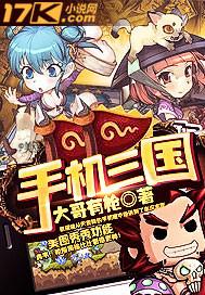 手机三国2破解版