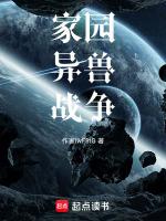 家园11战争中文破解版