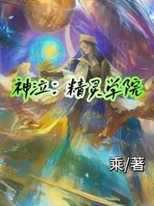 神泣暗精灵标志