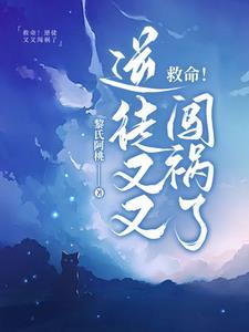 清冷师父x黑化徒弟