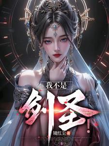 玄幻女帝