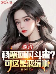 杨蜜女主