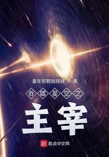 吞噬星空之元