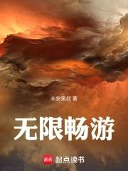 无限畅游浏览器第十版