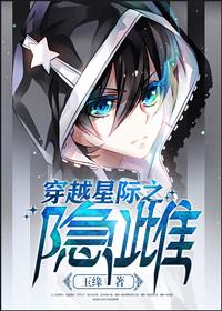 穿越星际之帅妻未删版