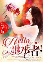 Hello继承者