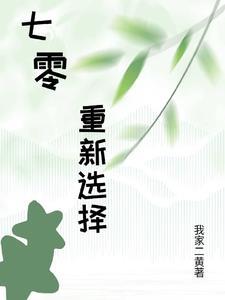 穿越七零炮灰女配棉花无糖