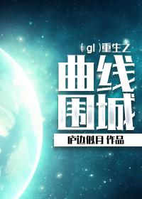 曲线围城的面积公式