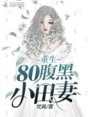 重生80神医学霸