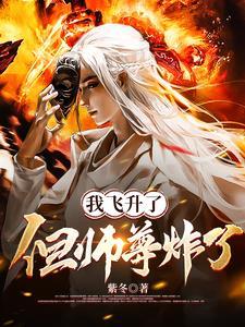 师尊飞升以后师徒