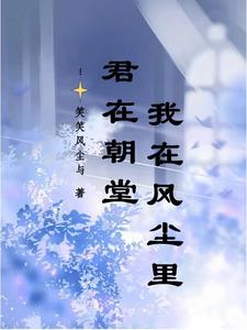 君在花间否什么意思