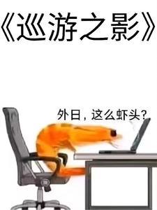 巡游世界