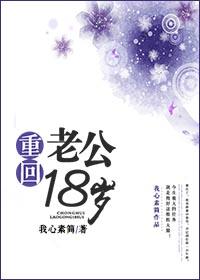 重返18岁韩国