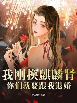 你们就要跟我退婚