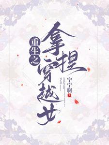 女尊女主是女皇陛下