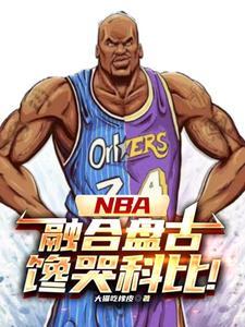 nba强的中锋