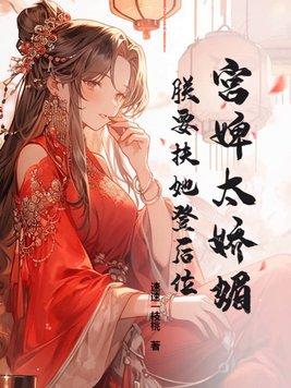 宫婢什么意思