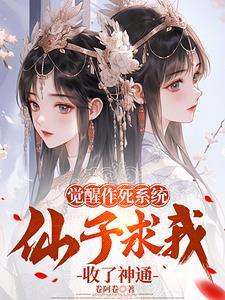 穿越修仙师徒恋漫画有哪些