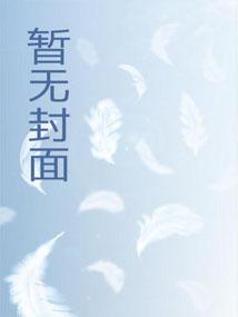 长生从种田刷新词条开始 第567章