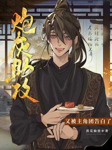 师弟喜欢师兄怎么办