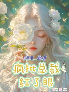 总裁离婚三年后带三胞胎回来