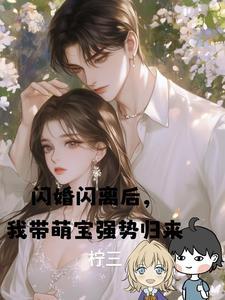 闪婚萌妻cp