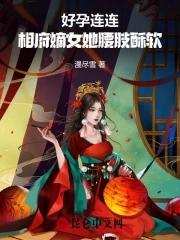 相府嫡女又美又毒