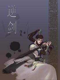 逆剑狂神介绍