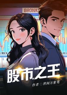 股市之王epub