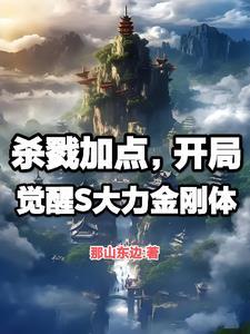 高武大师等级划分