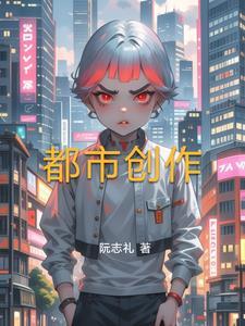 都市创业