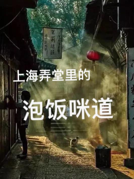 弄堂咪道加盟费多少