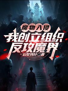 魔物侵袭2最新破解版