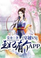 王妃有个app棠舟