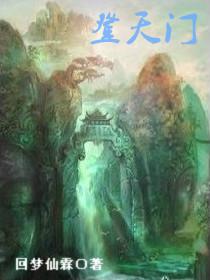 登天门山怎么幽默发圈