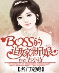 名门宠婚boss难自控