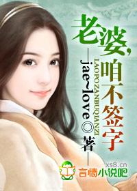 老婆能代替老公签字吗