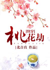 女人有桃花劫说明什么